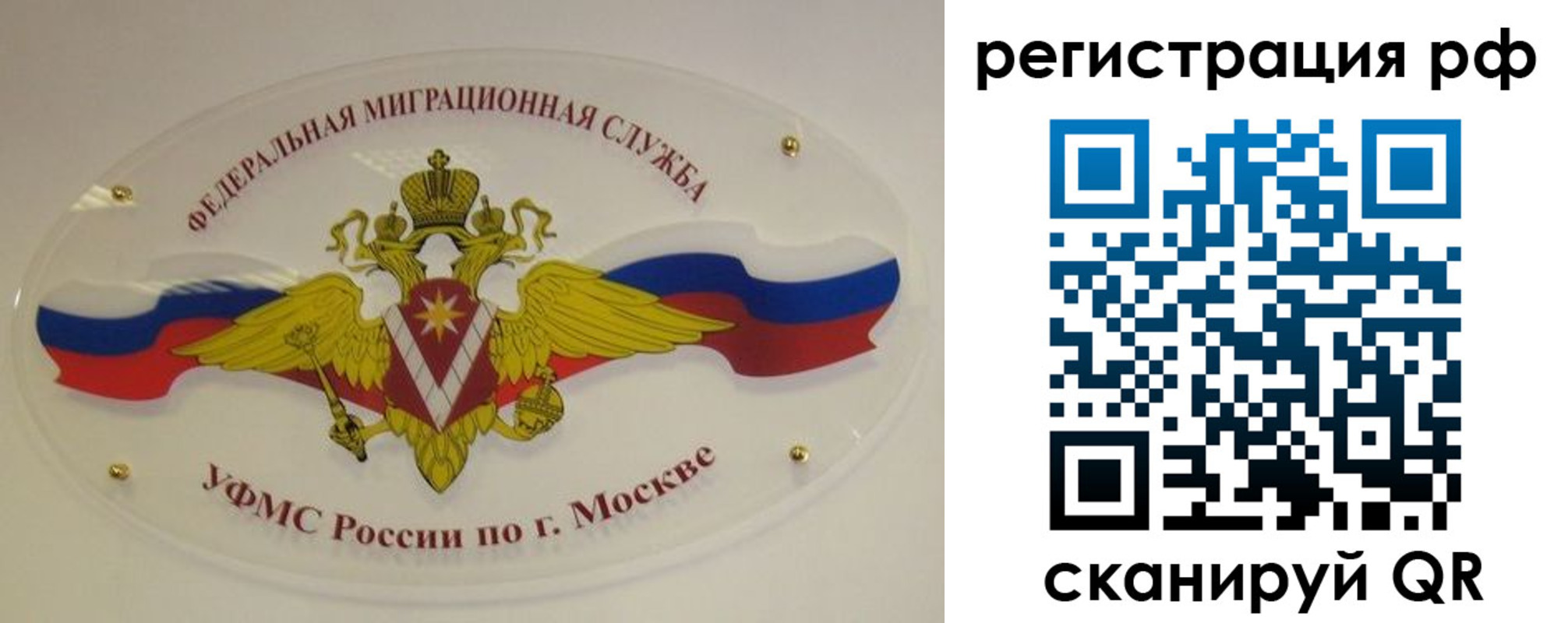 временная регистрация законно в Удмуртии