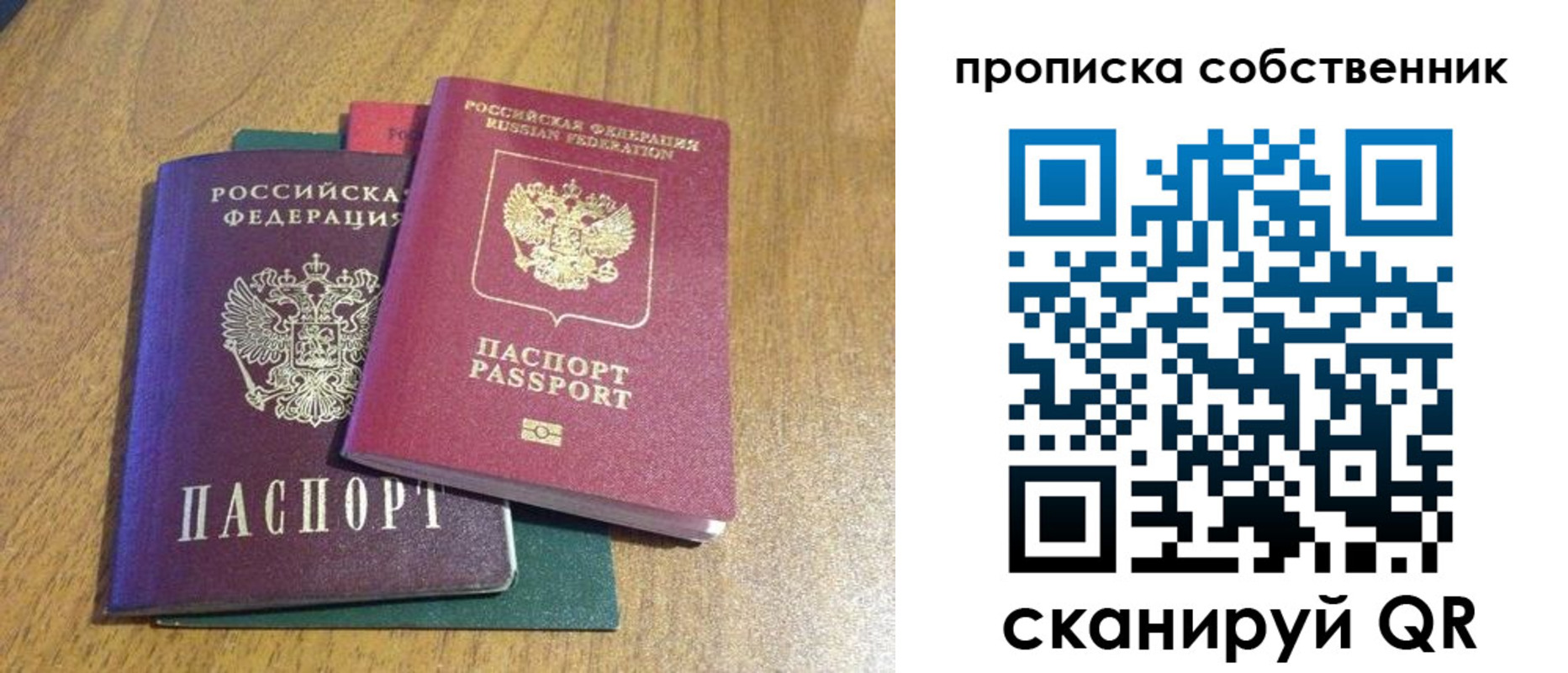 временная регистрация гарантия в Удмуртии
