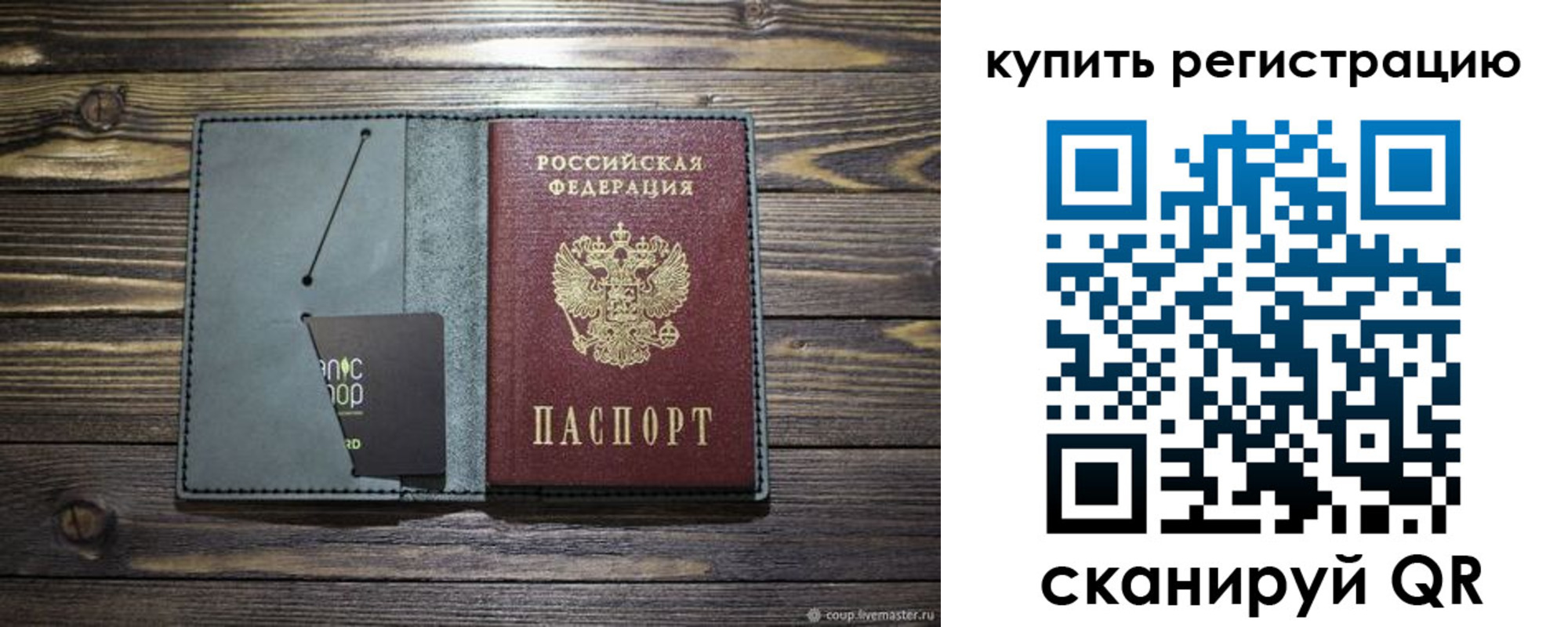 прописка штамп в Удмуртии